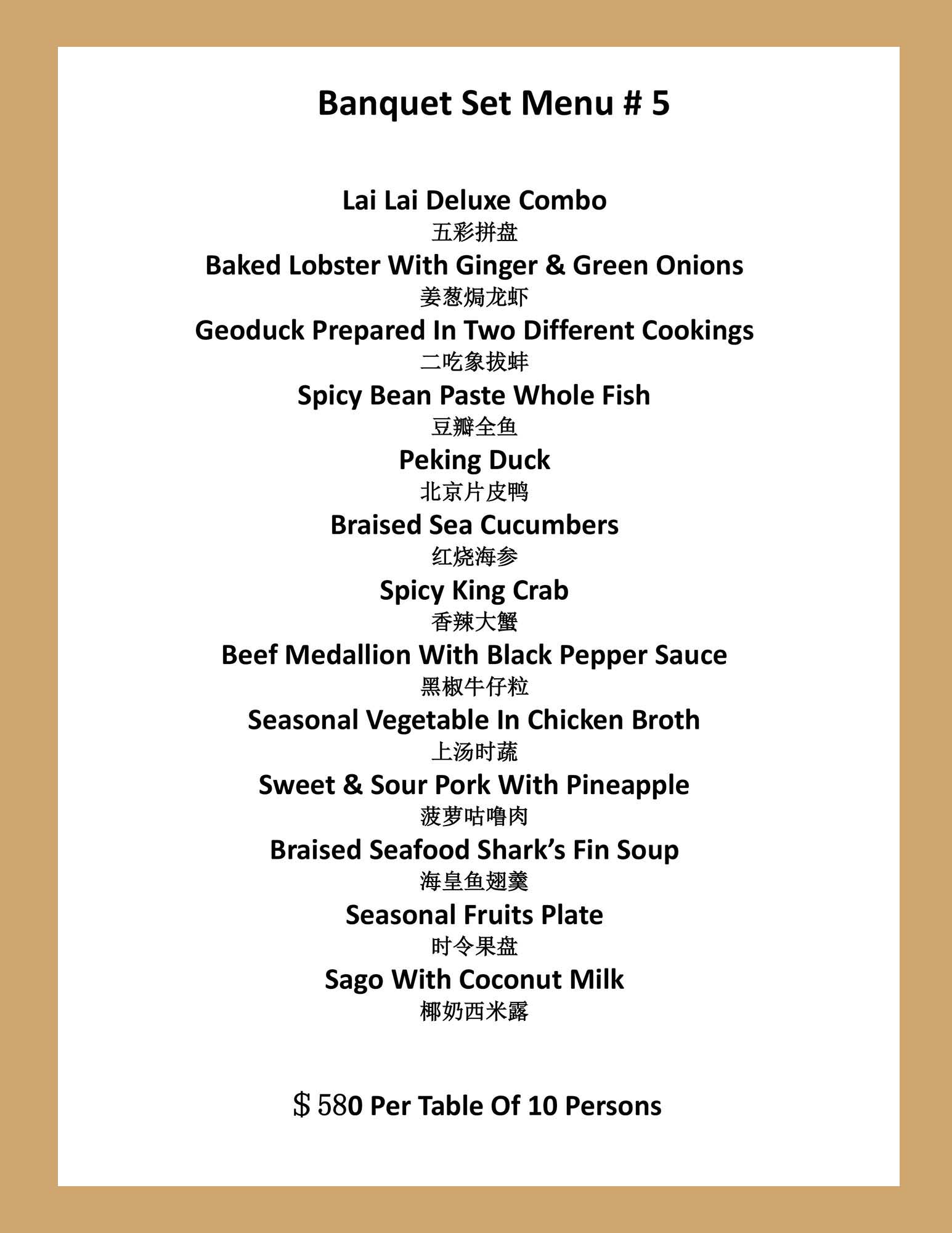 lailaigarden banquet menu